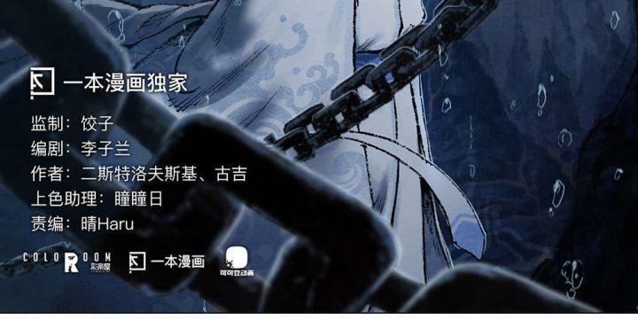 ngao bính truyện chapter 6 16