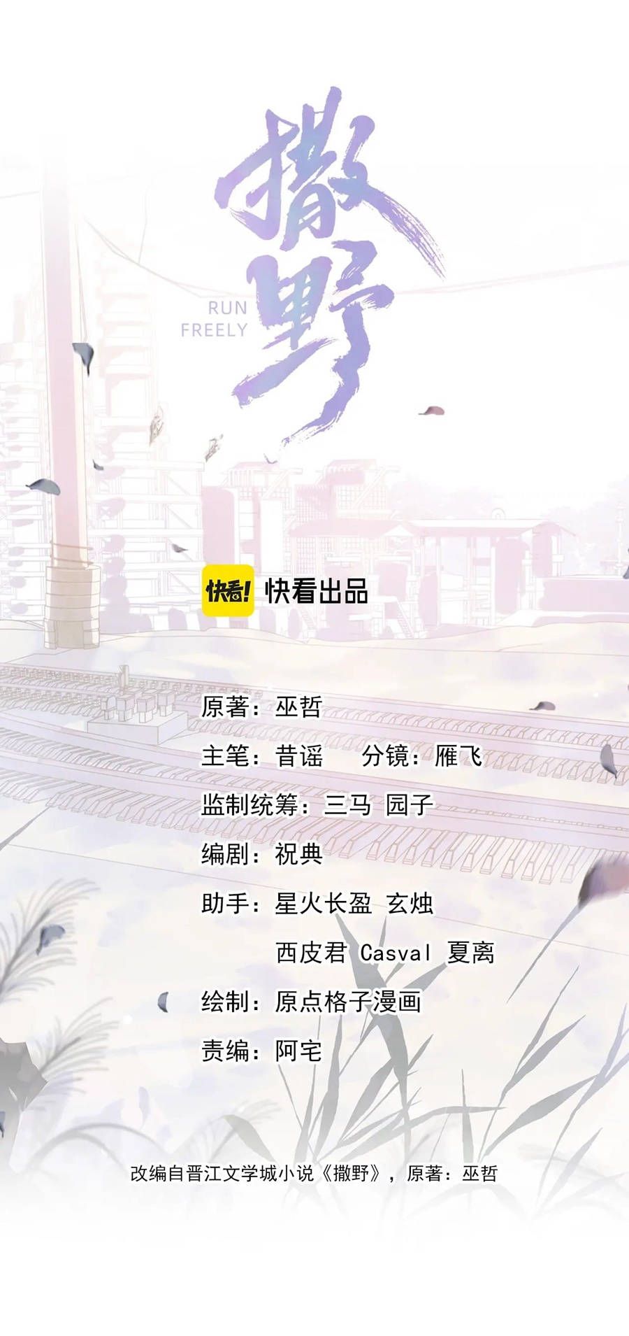 tát dã chapter 34 2