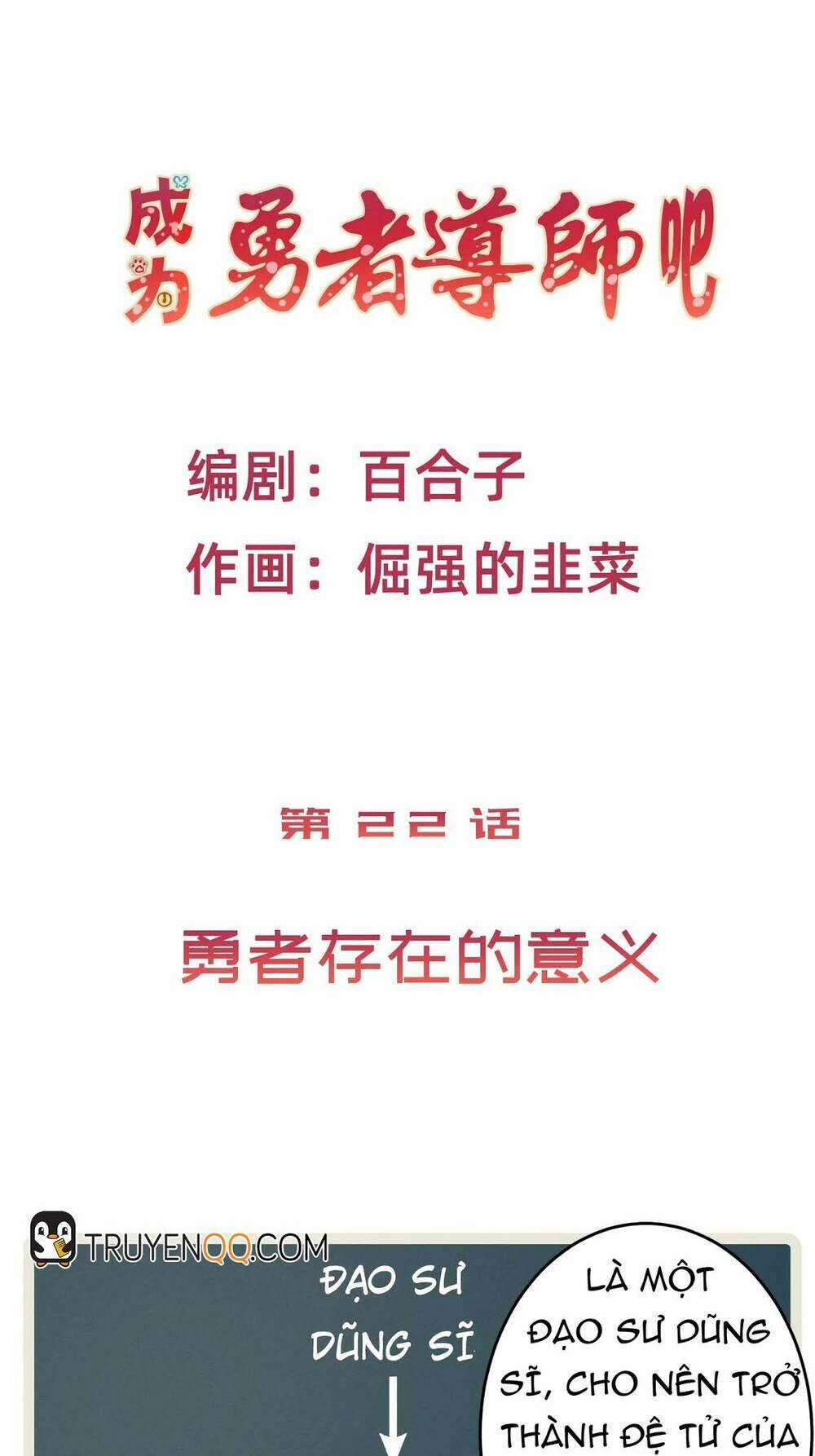 trở thành đạo sư dũng sĩ chapter 23 2