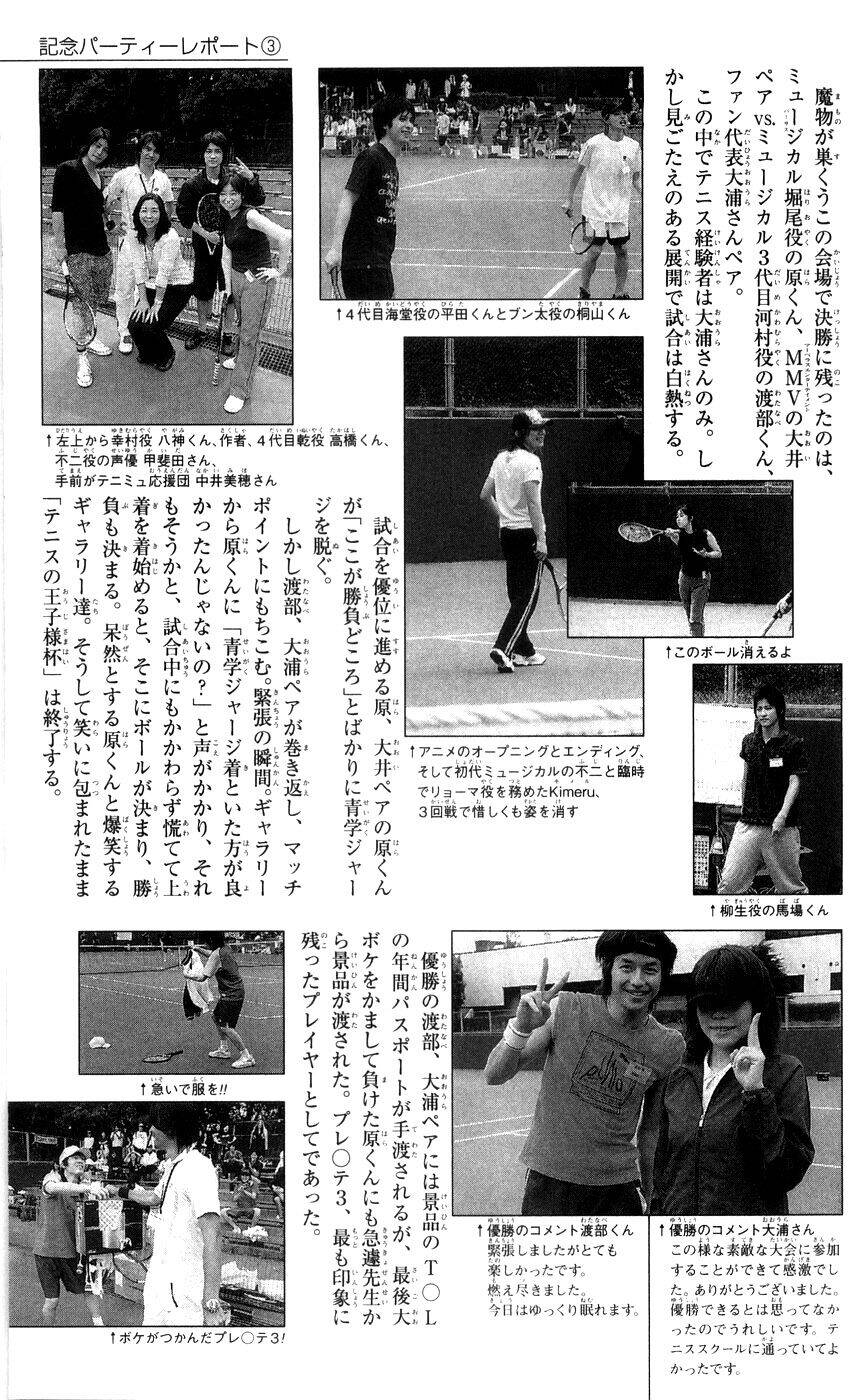 new prince of tennis chapter 378 17