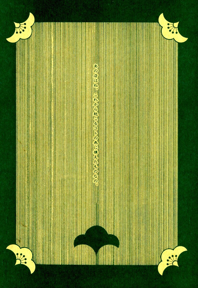 xxxholic - hành trình bí ẩn chapter 42 22