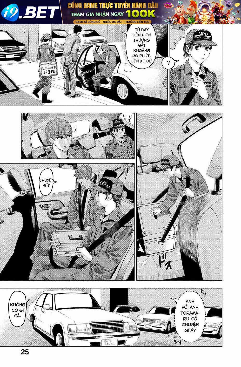 trace: kasouken houi kenkyuuin no tsuisou chapter 5 28