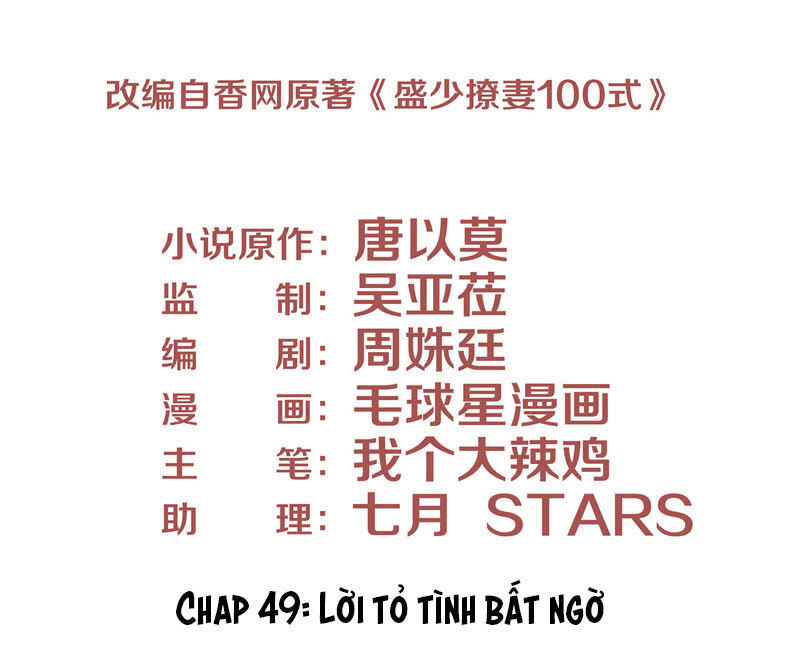 chiến lược lãng mạn của thịnh thiếu chapter 49 3