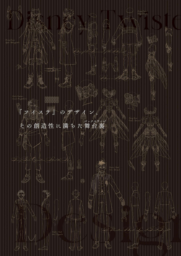 Disney Twisted Wonderland Design Note (Japanese Edition)