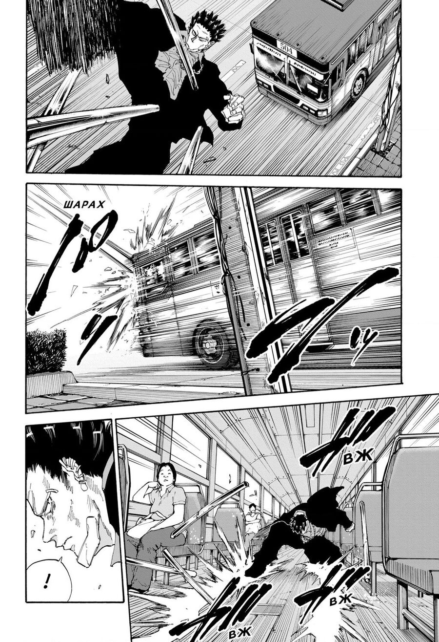 Sakamoto Days chapter 124 16