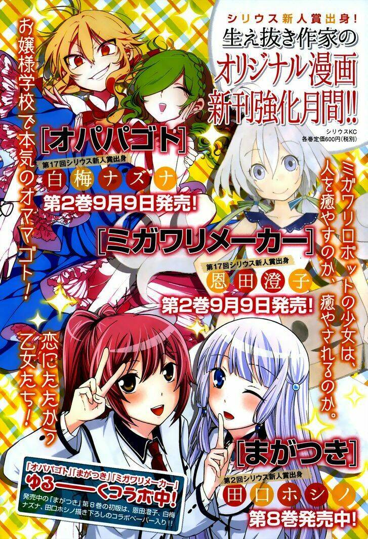 maga-tsuki chapter 41 5