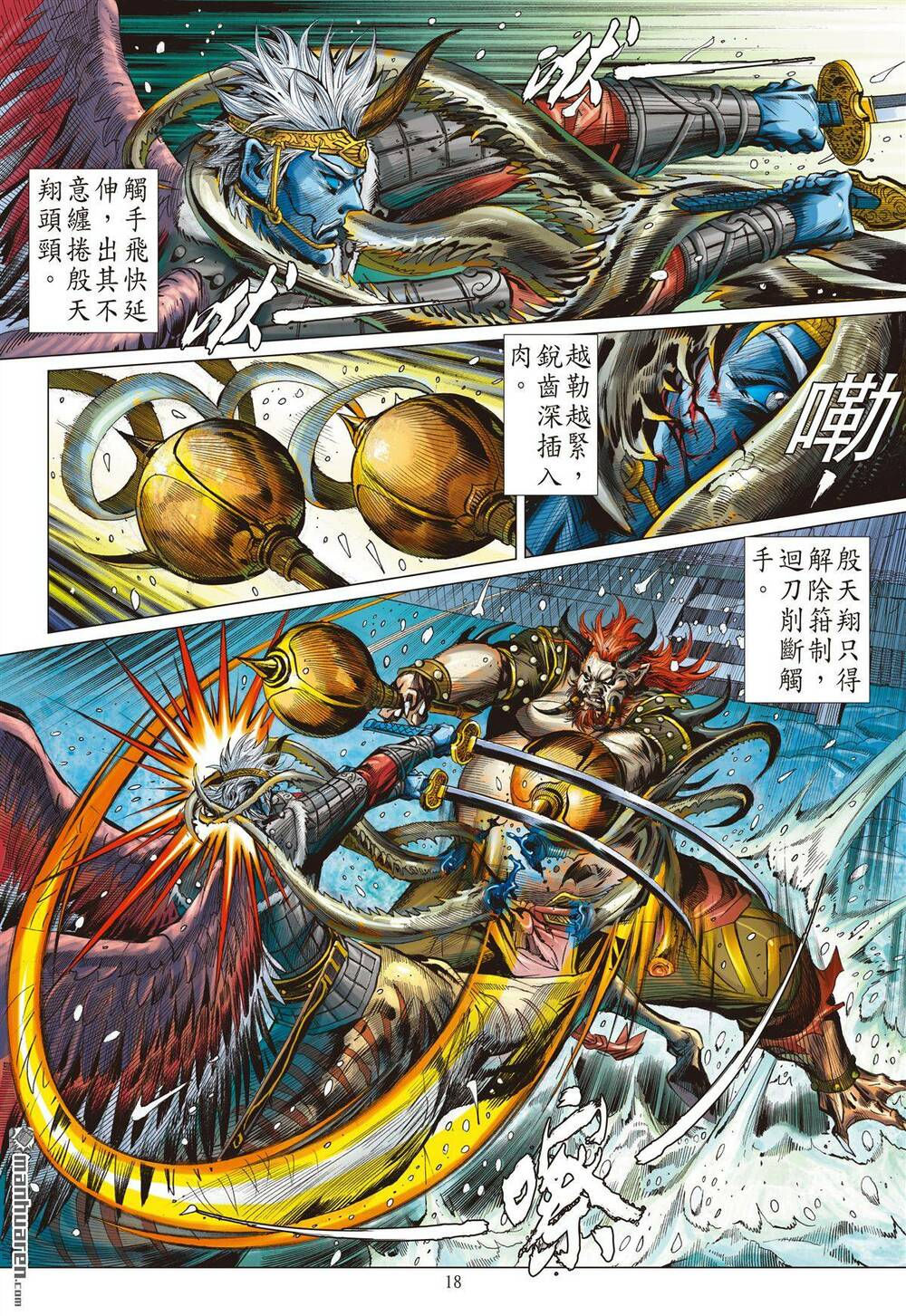 sơn hải kinh truyện chapter 273 18