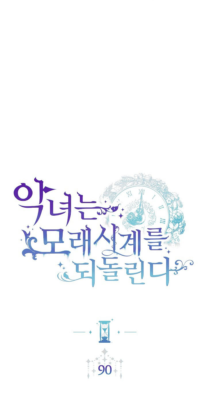 ác nữ đảo ngược đồng hồ cát chapter 90 7