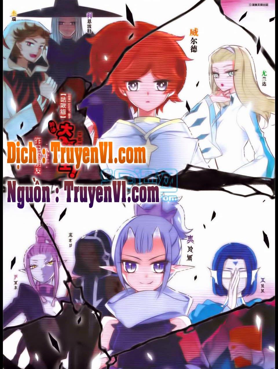 cố lên nào, đại ma vương 2 chapter 84 1