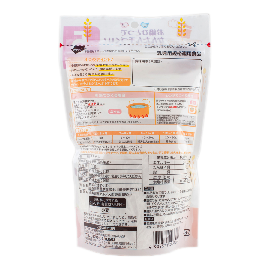 Mỳ ăn dặm Baby Somen HakuBaku 100g (Dành cho bé từ 5 tháng)