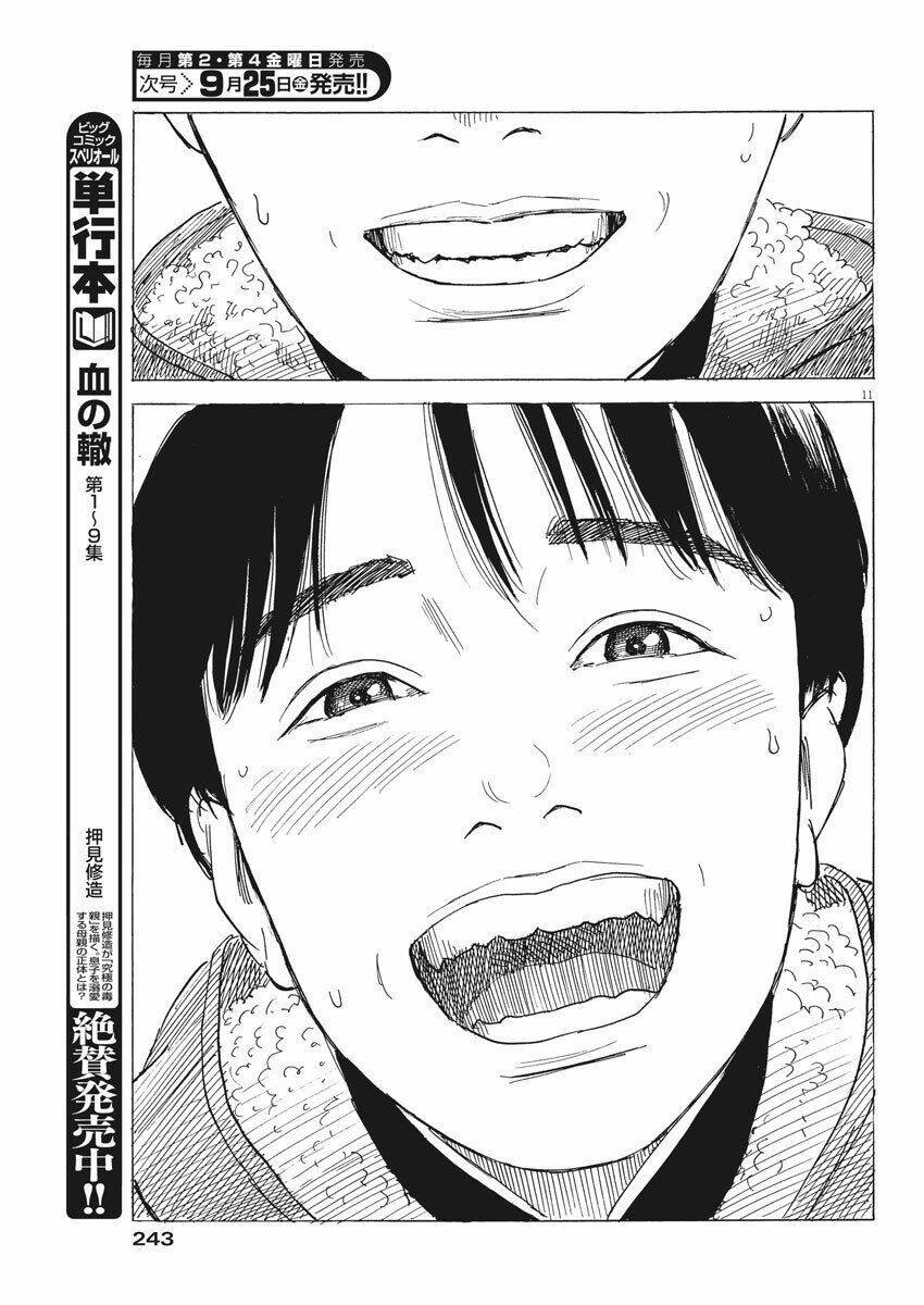 chi no wadachi chapter 82 14