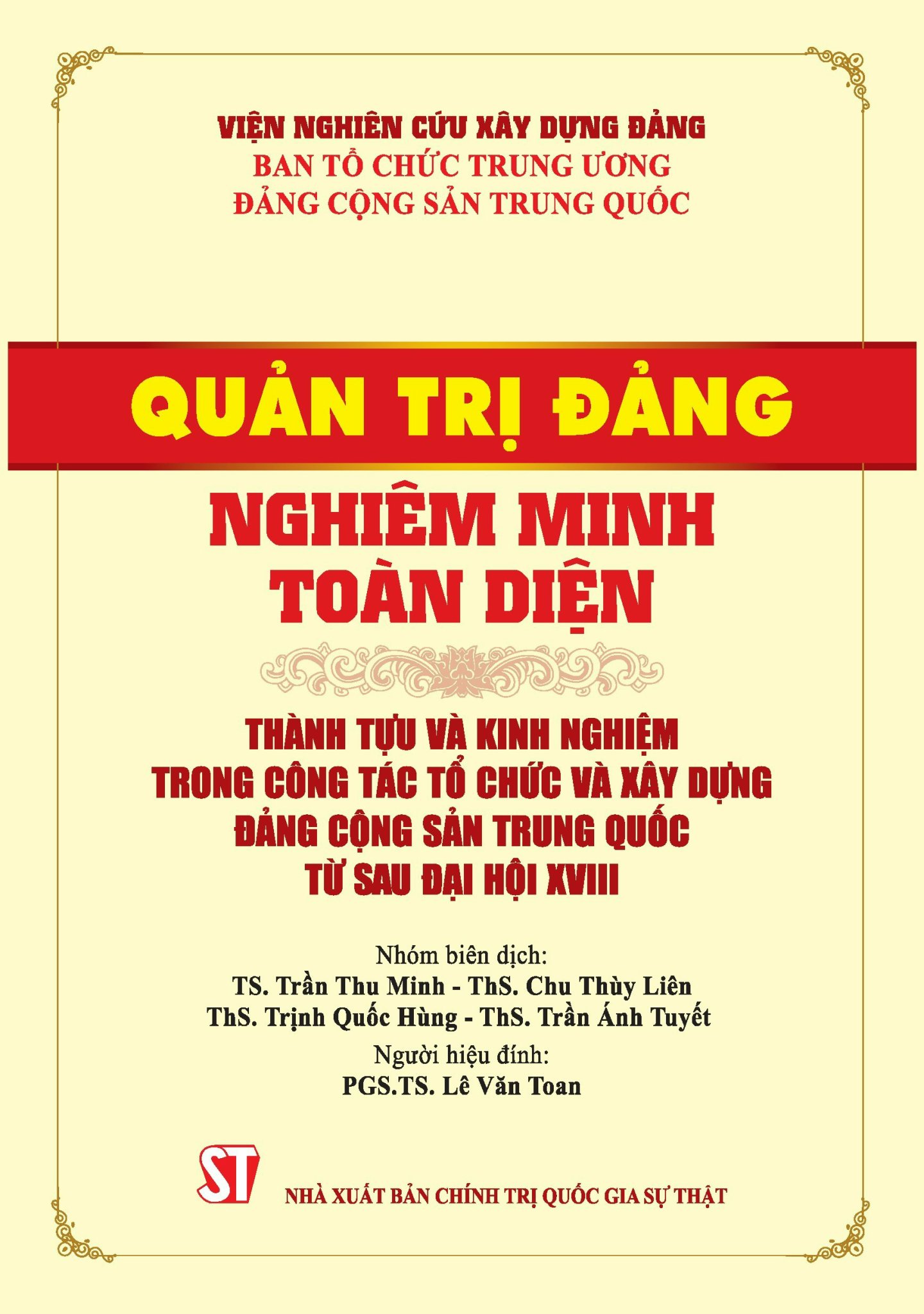 Quản trị Đảng nghiêm minh toàn diện - Thành tựu và kinh nghiệm trong công tác tổ chức và xây dựng Đảng Cộng sản Trung Quốc từ sau Đại hội XVIII