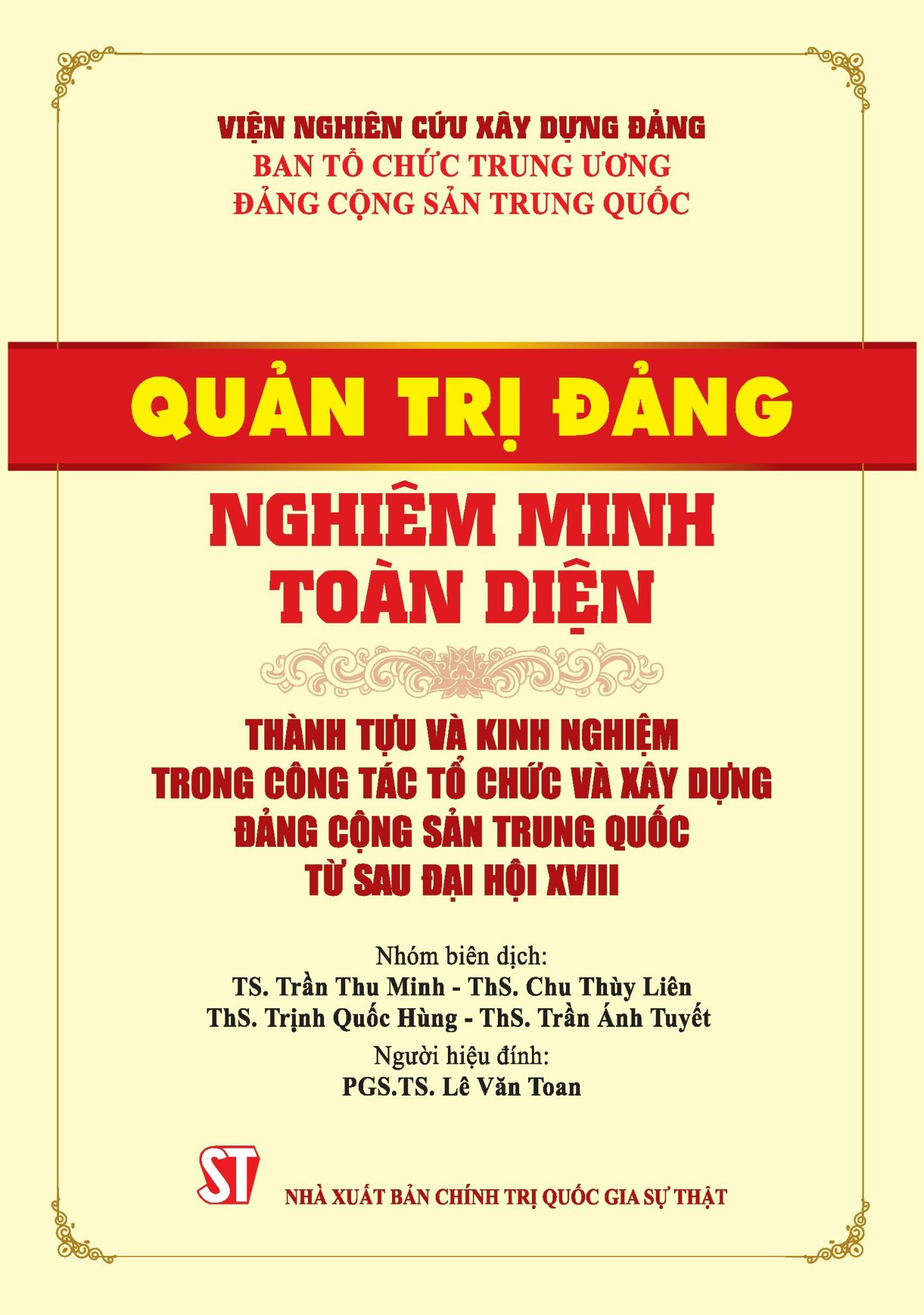 “Quản trị Đảng nghiêm minh toàn diện - Thành tựu và kinh nghiệm trong công tác tổ chức và xây dựng Đảng Cộng sản Trung Quốc từ sau Đại hội XVIII&quot;