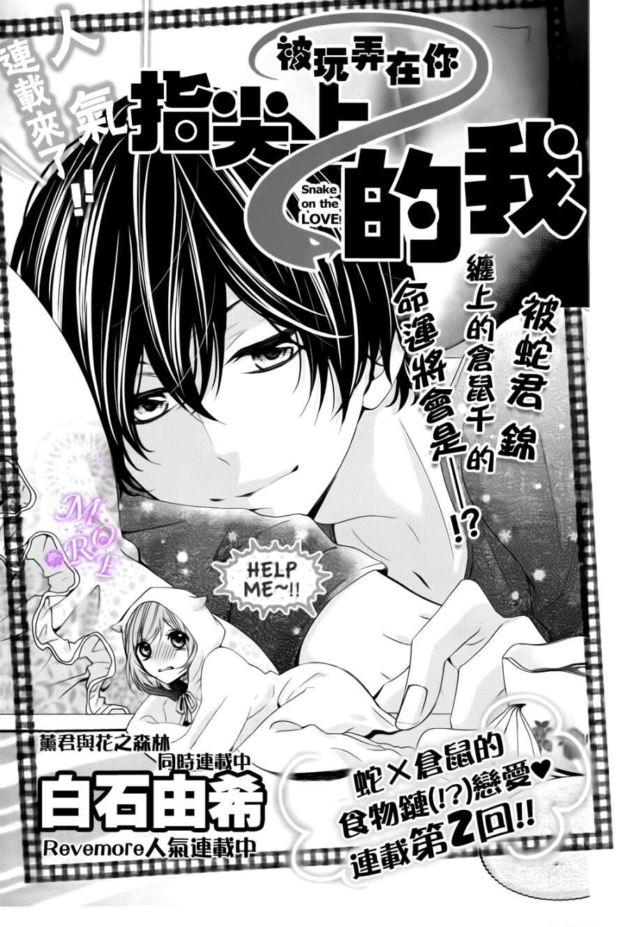 nishiki-kun no nasugamama chapter 2 1