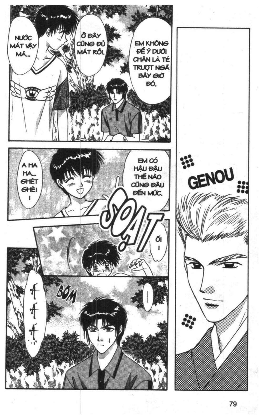 tsuki no umareru yoru chapter 7 78