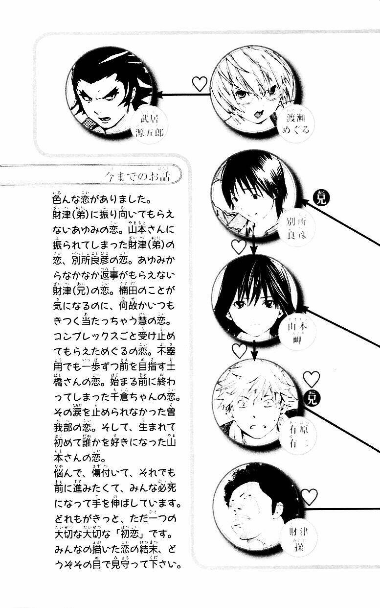 hatsukoi limited chapter 27 9