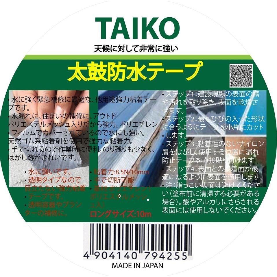 Băng Keo Chống Thấm Dột,Vá Chám Vết Nứt Trần Sàn Nhà Taikomi Japan