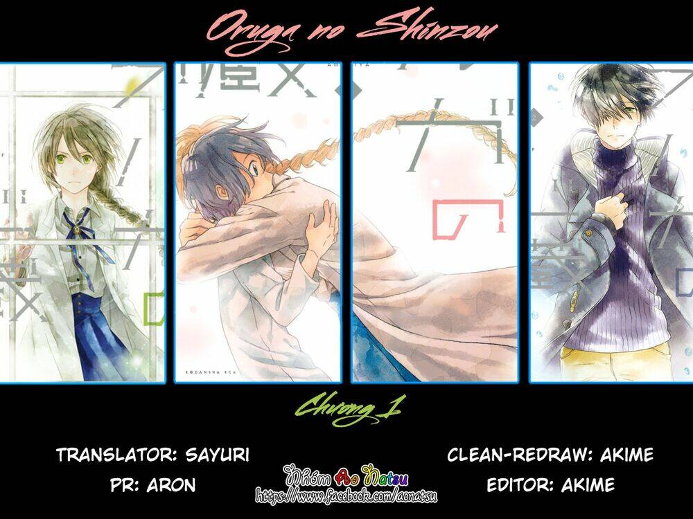 oruga no shinzou chapter 1 2