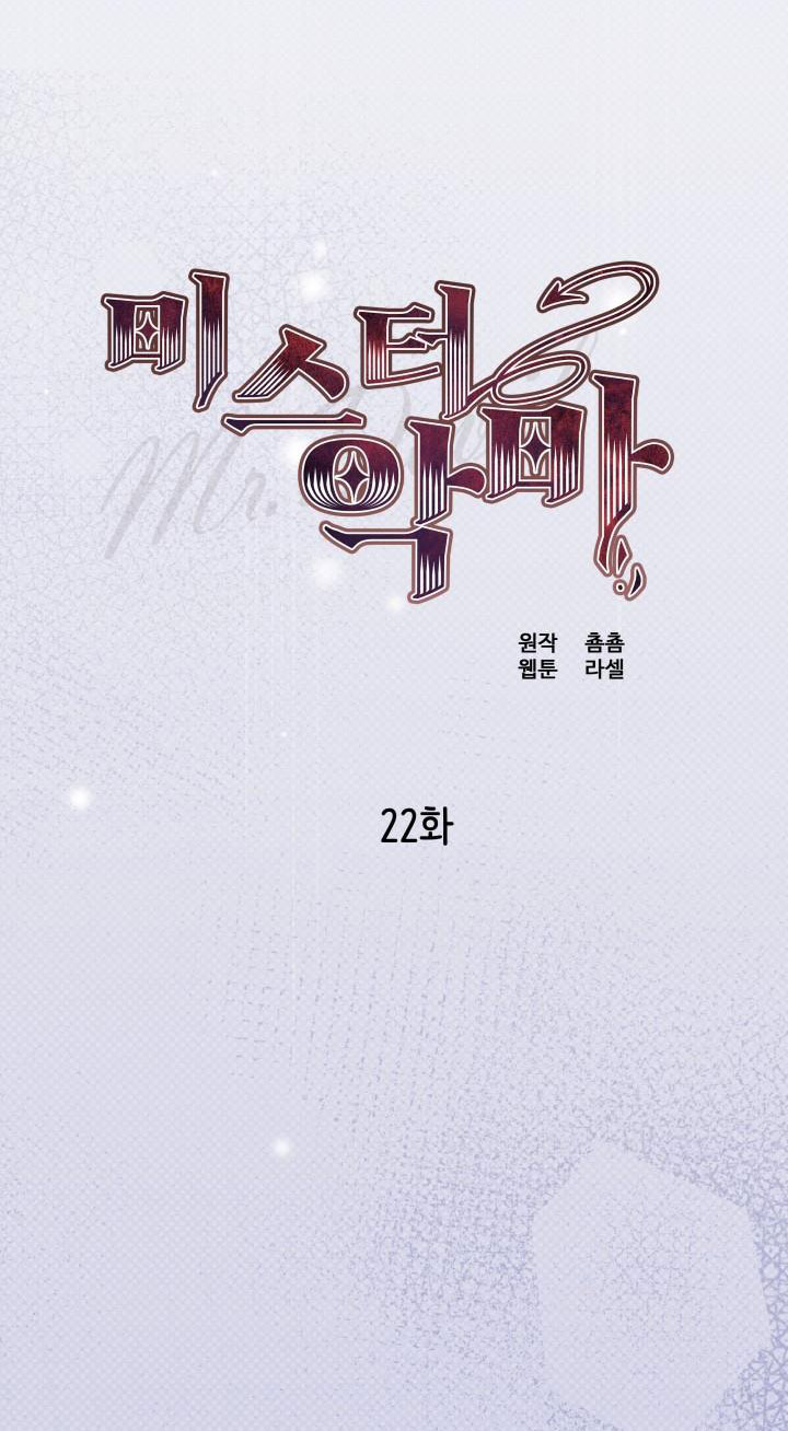 Quý Ngài Ác Ma chapter 22.1 - Trang 31
