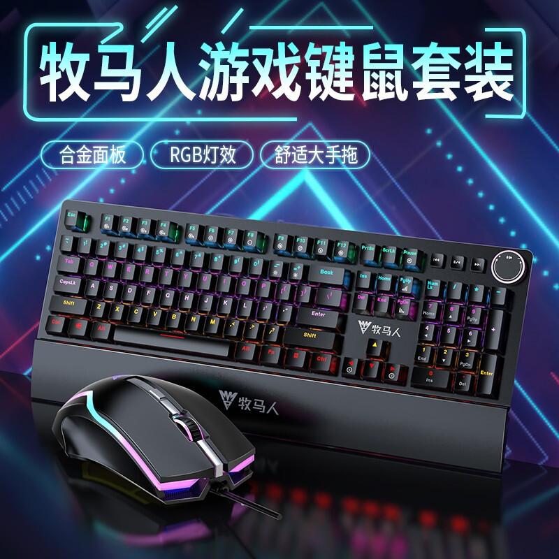 Giá đặc biệt Bộ chuột chơi game có dây bàn phím cơ Wrangler 200 không có máy tính chơi game không hỗ trợ