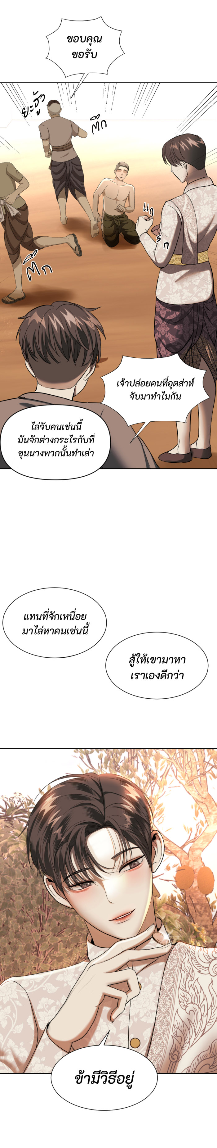 tôi là công tử đẹp nhất xiêm chapter 38 31