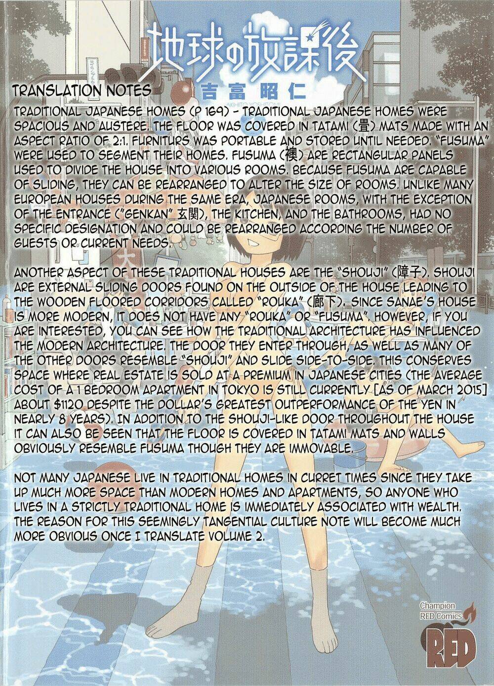 chikyuu no houkago chapter 6 36