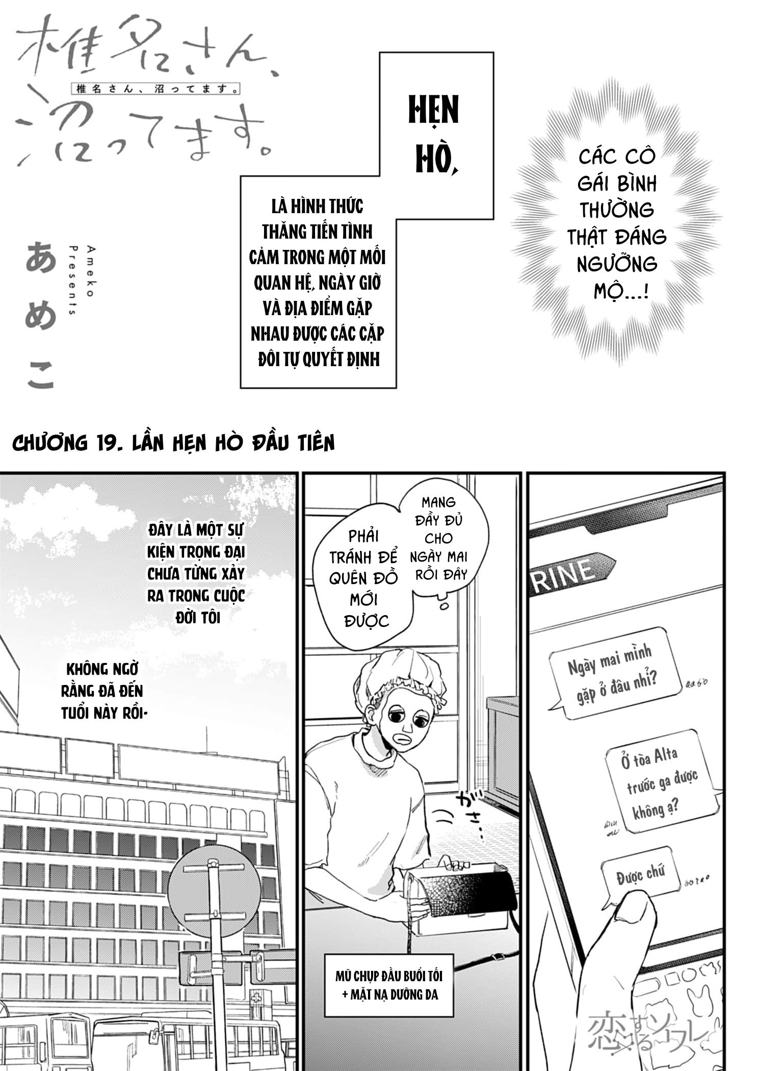 shiina-san u mê quá rồi kìa chapter 19.1 3