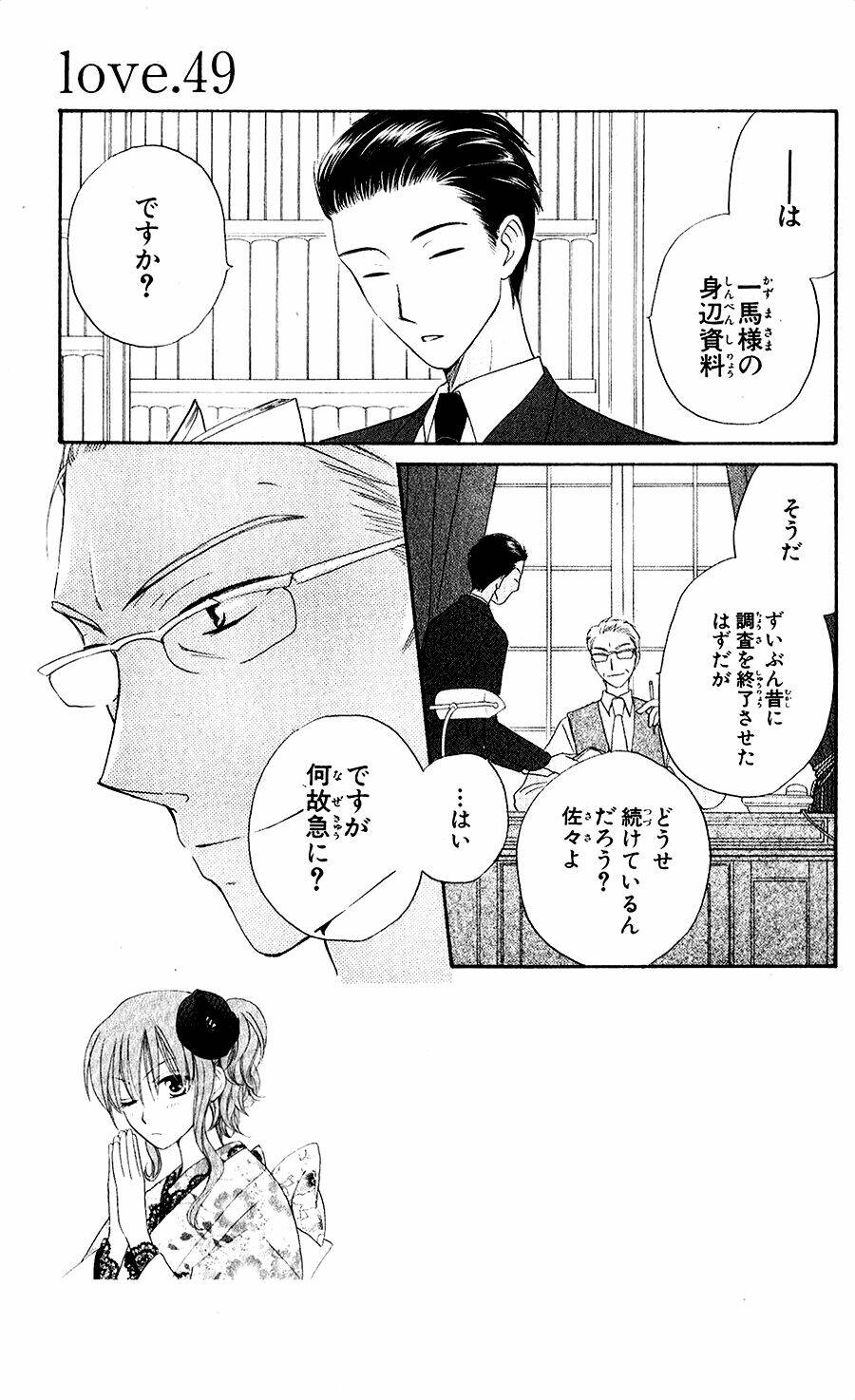 faster than a kiss - kiss yori mo hayaku chapter 48 35