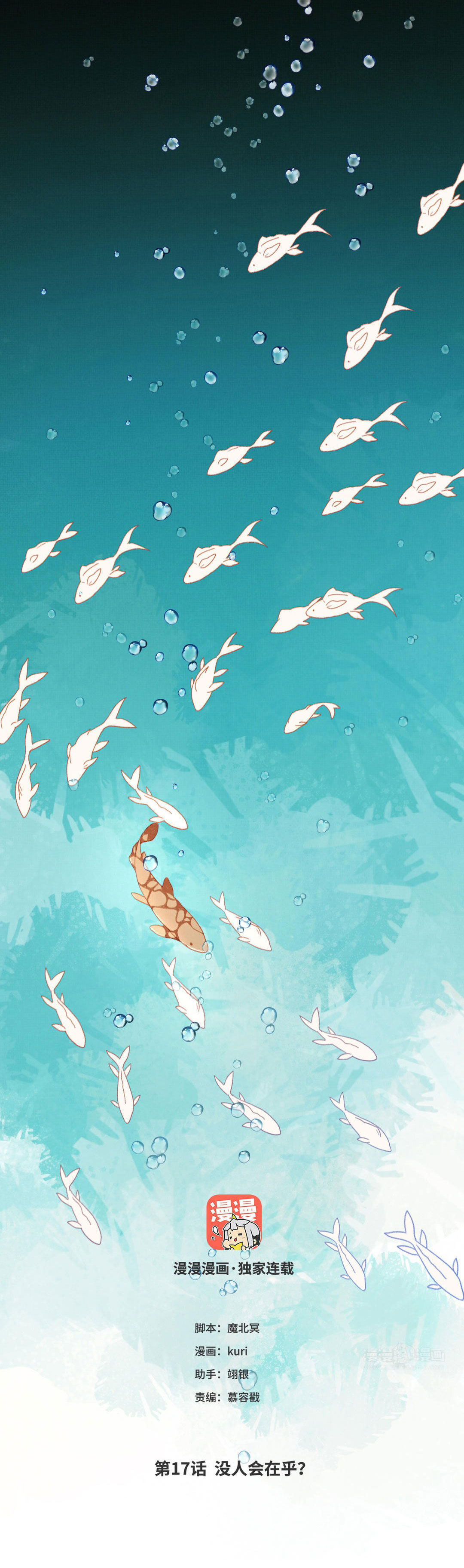 ác nữ cự tuyệt nam chính chapter 17 2