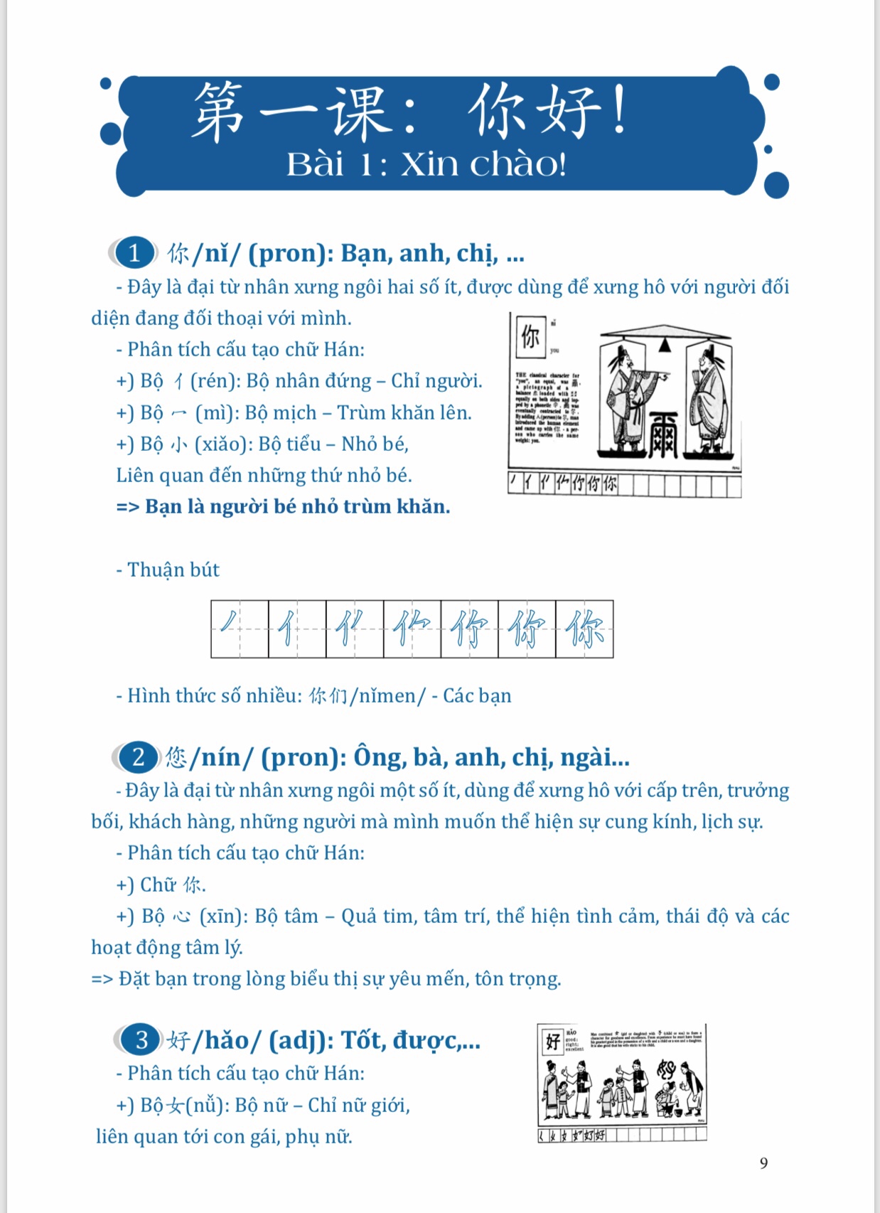 Sách-Combo 2 sách Đột phá từ vựng HSK giao tiếp tập 1( Audio Nghe Toàn Bộ Ví Dụ Phân Tích Ngữ Pháp)+Tự Học Tiếng Trung Giao Tiếp Từ Con Số 0 Tập 1(Có audio nghe)+DVD tài liệu