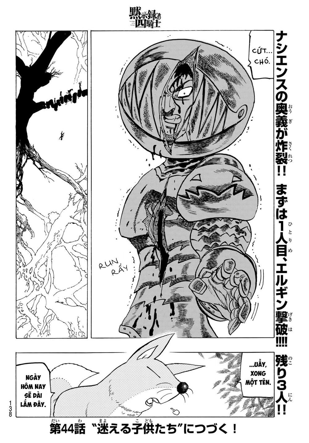 mokushiroku no yonkishi chapter 43 20