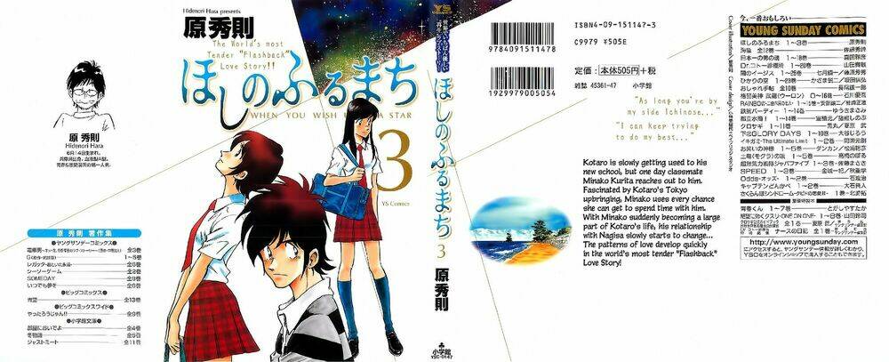 hoshi no furu machi chapter 20 4