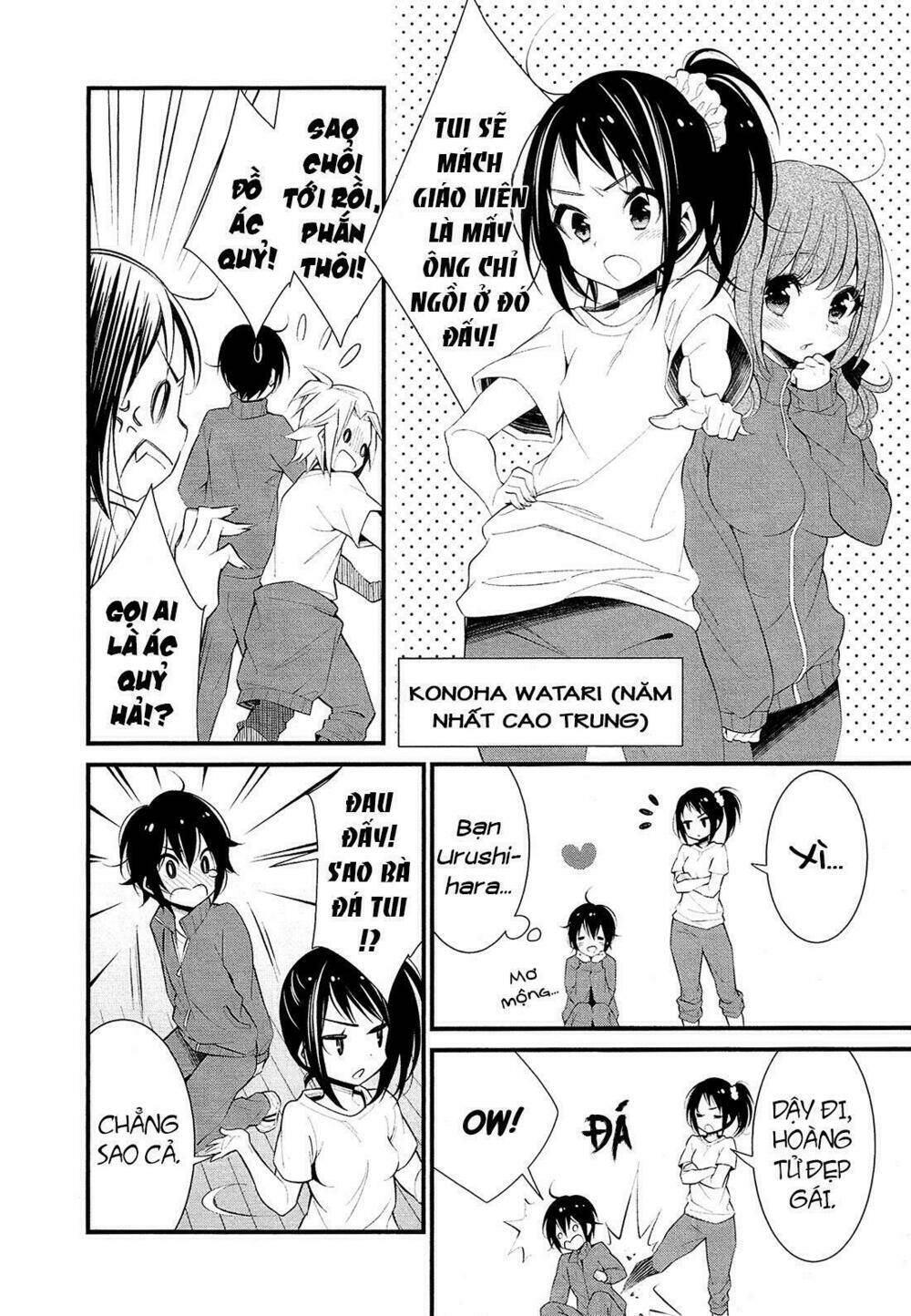 lily (ebisawa mayo) chapter 1 16