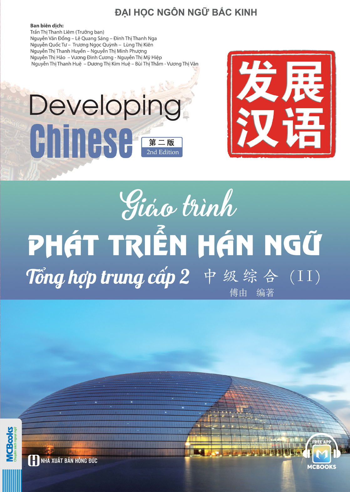 Sách - Giáo Trình Phát triển Hán ngữ Tổng Hợp Trung Cấp 1&amp; 2 MCBooks