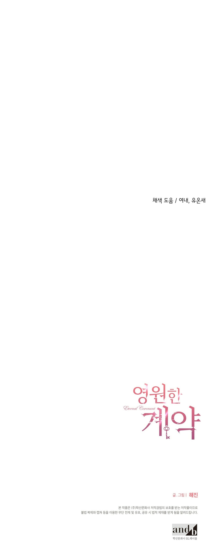 khế ước vĩnh cửu chapter 14 27