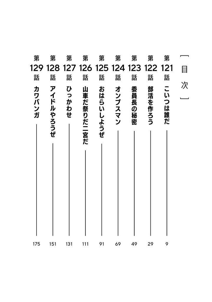 Dan Da Dan 15 (Japanese Edition)