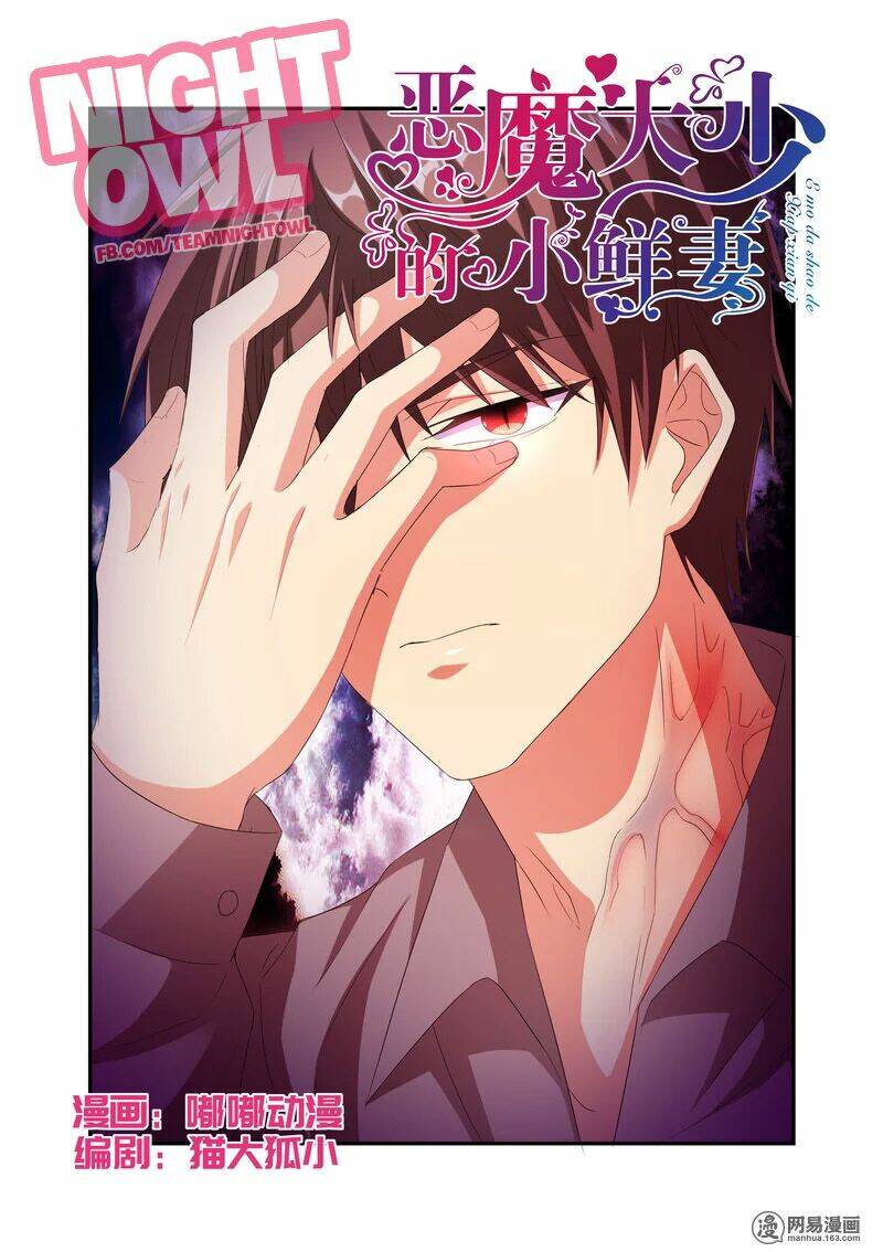 cô vợ nhỏ bé của thiếu gia ác ma chapter 29 3