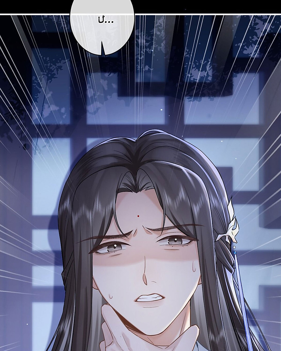 bạo quân thuần dưỡng chỉ nam chapter 1 24