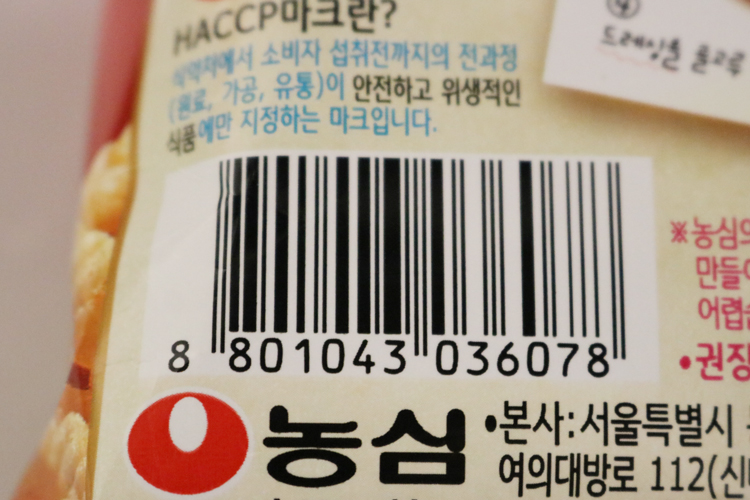 Bánh Snack Tôm Cay NongShim