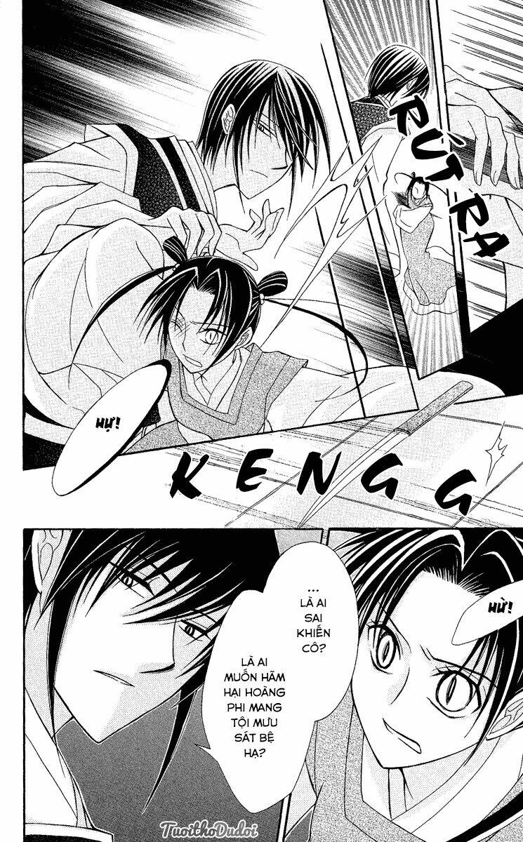 ookami-heika no hanayome chapter 2 32