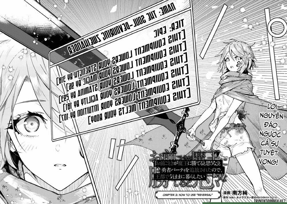omae go toki ga maou kateru to omou na” to yuusha party o tsuihou sareta no de, outo de kimama ni ku chapter 2 4
