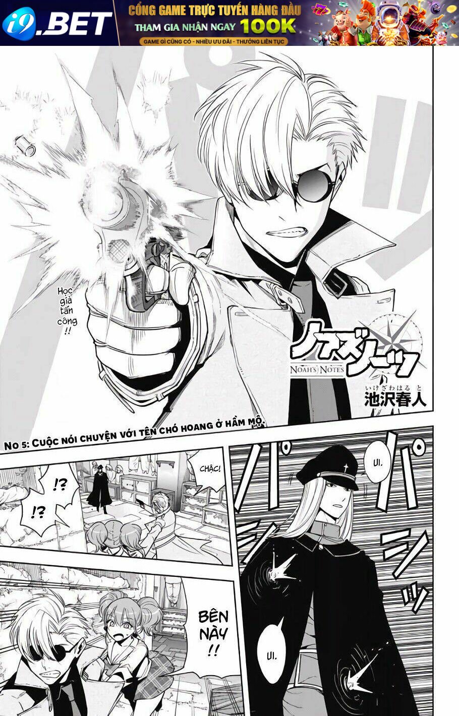 noah's notes chapter 5 3