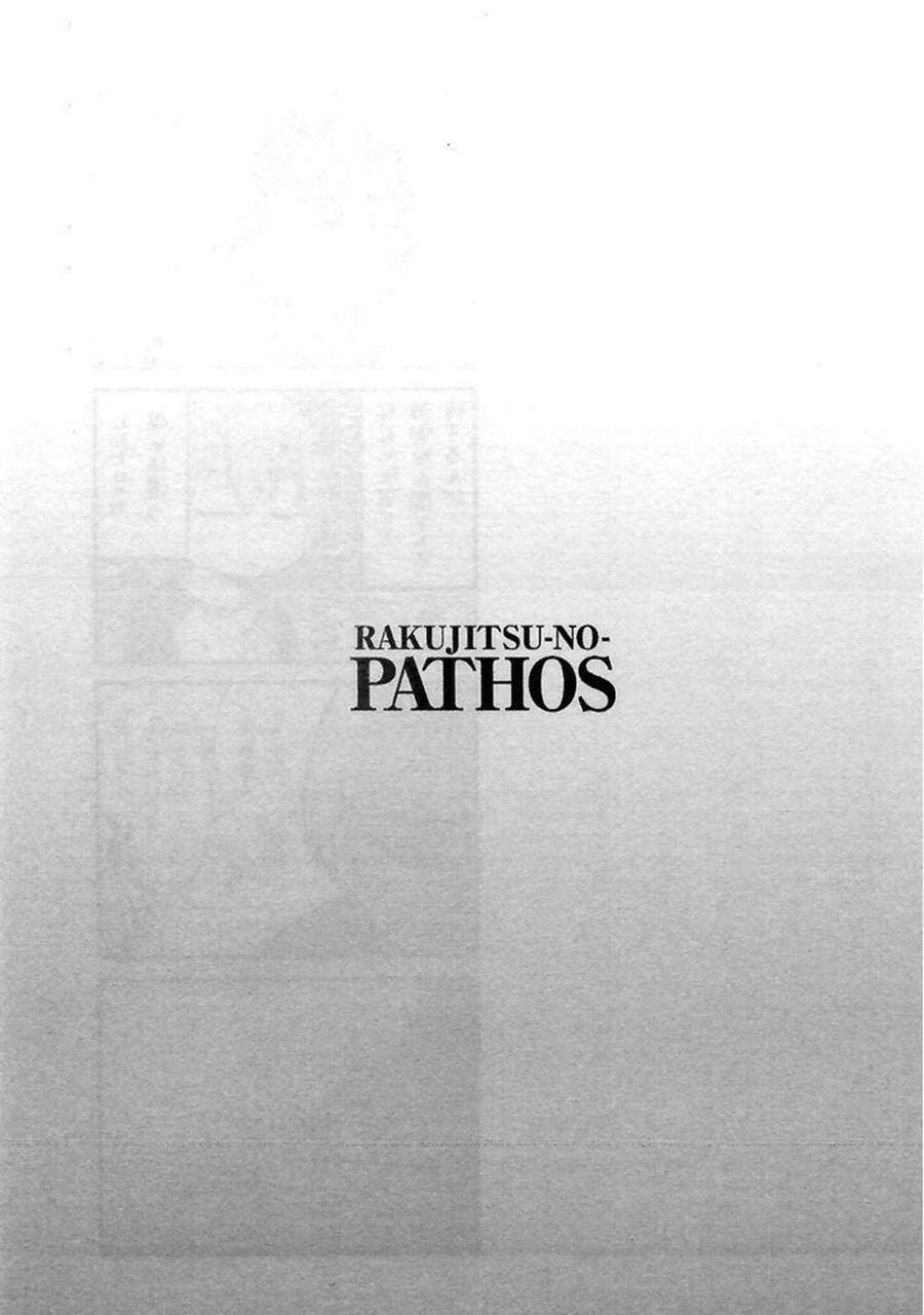 rakujitsu no pathos chapter 3 26