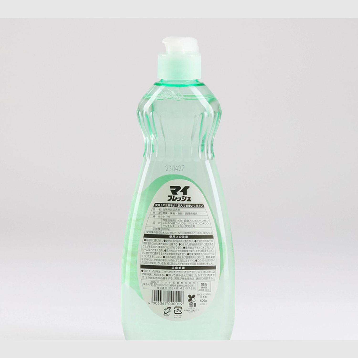 Nước rửa chén trung tính hương chanh Rocket 600g