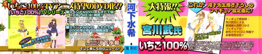 quần lót dâu tây - east side story chapter 162 1