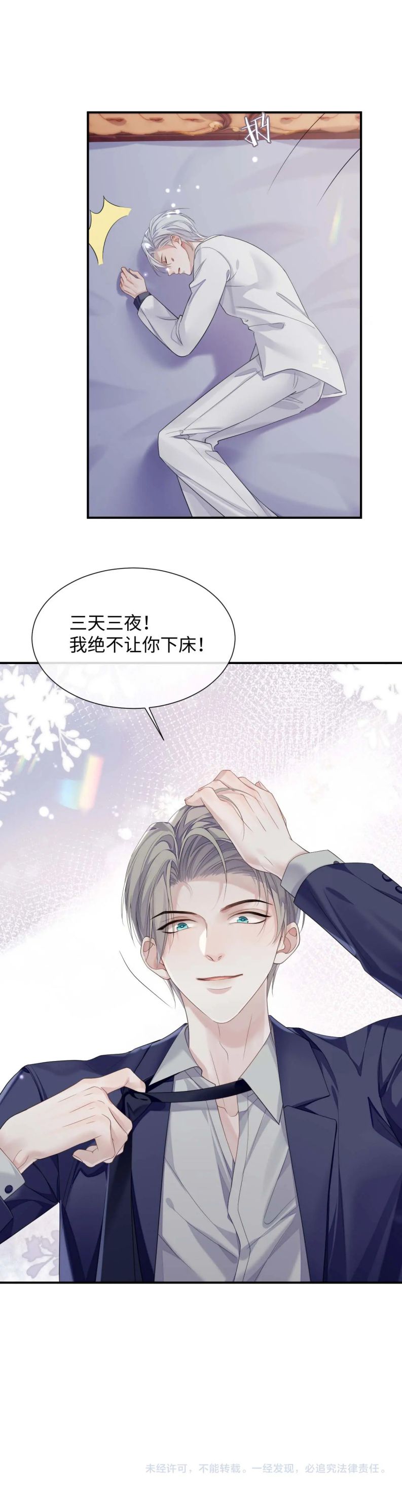 xin hãy ly hôn chapter 70 26