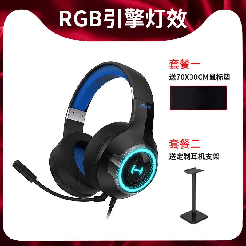 Giao hàng nhanh 4 phiên bản màu ảo máy tính có dây mic tai nghe gà ăn gà đặc biệt game thể thao điện tử trọng lượng thấp