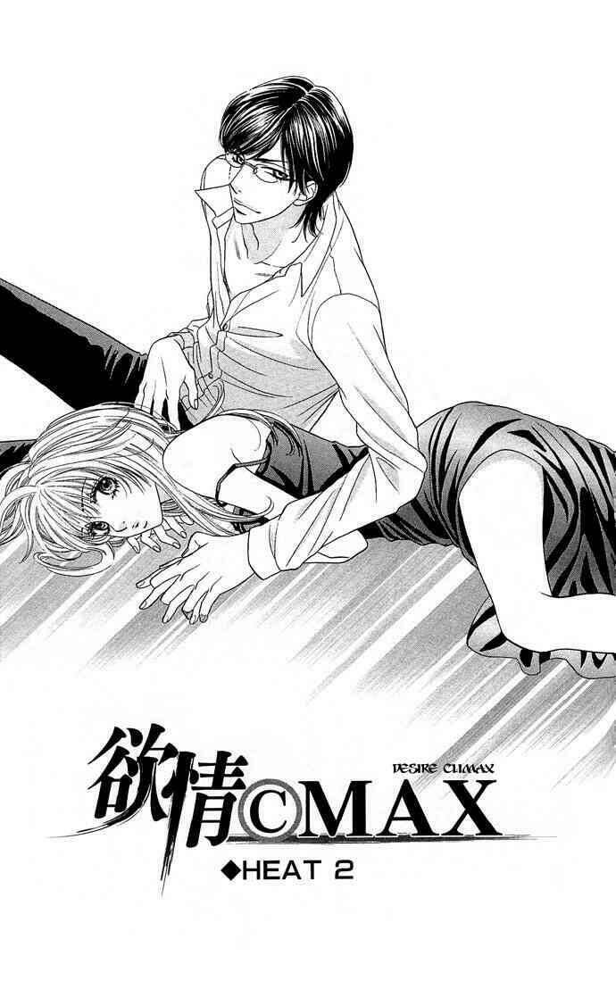 yokujou (c) max (desire climax) chapter 2 2