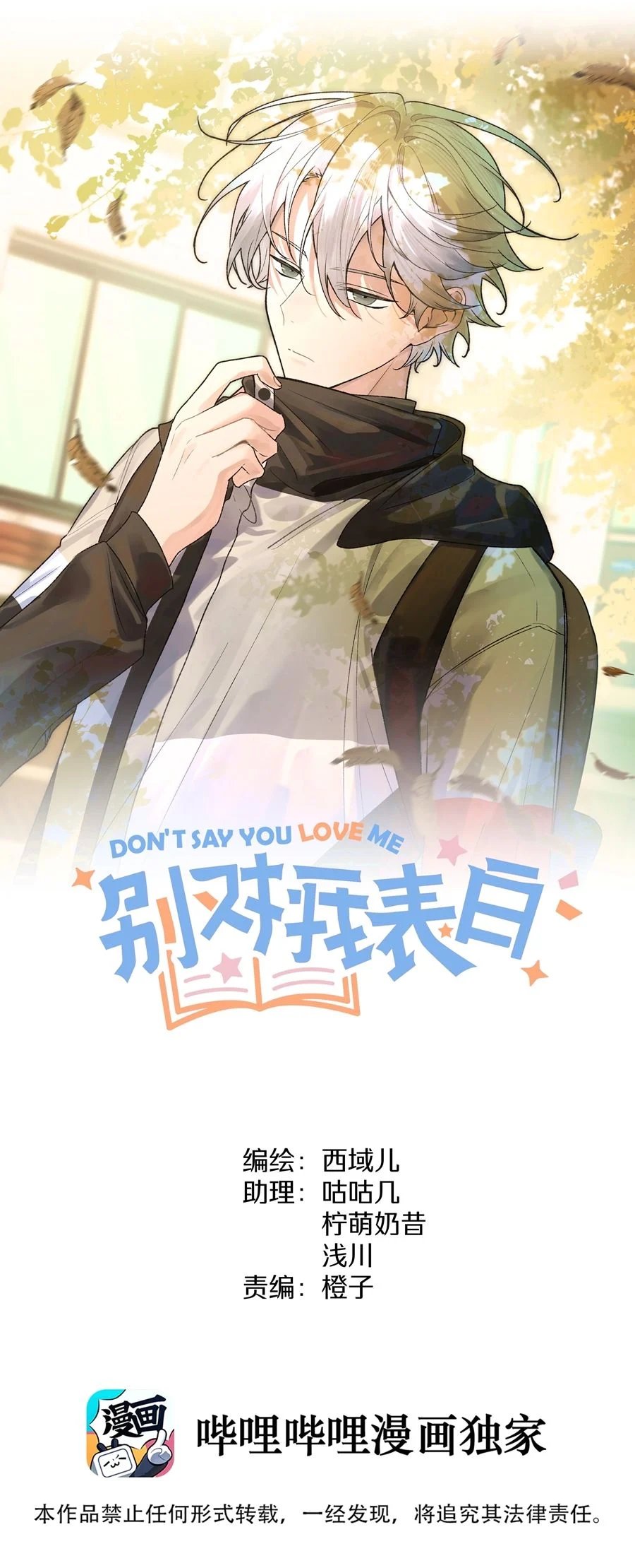 đừng nói yêu tôi (don't say you love me) chapter 74 1