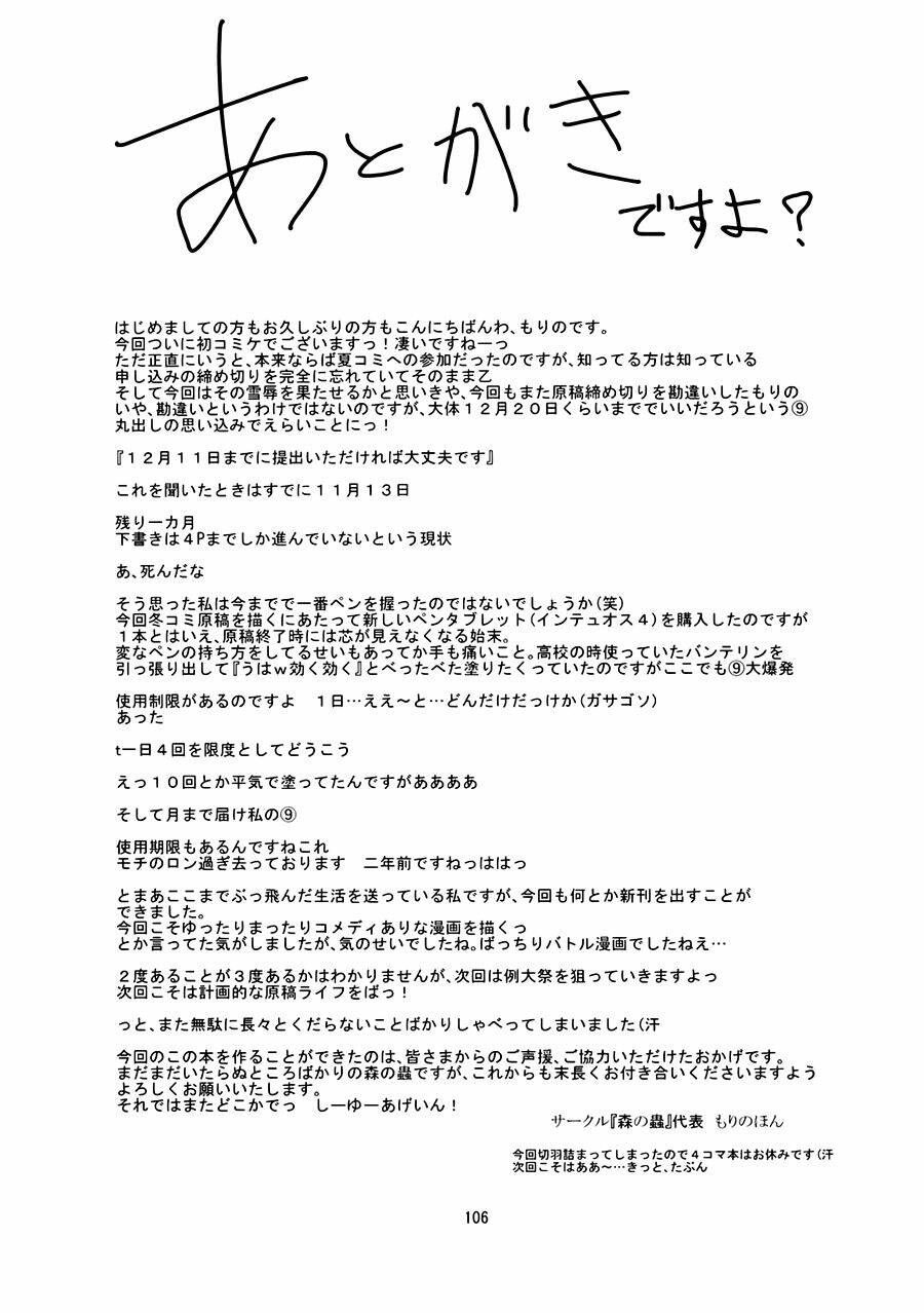 touhou - suzunone chapter 2 41